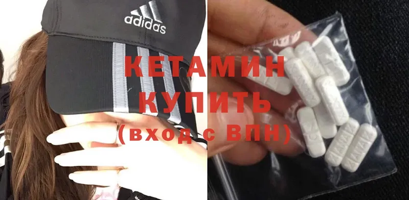 КЕТАМИН ketamine  как найти   Краснообск 