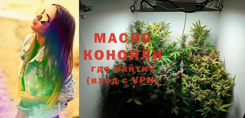 ТГК THC oil  Краснообск 